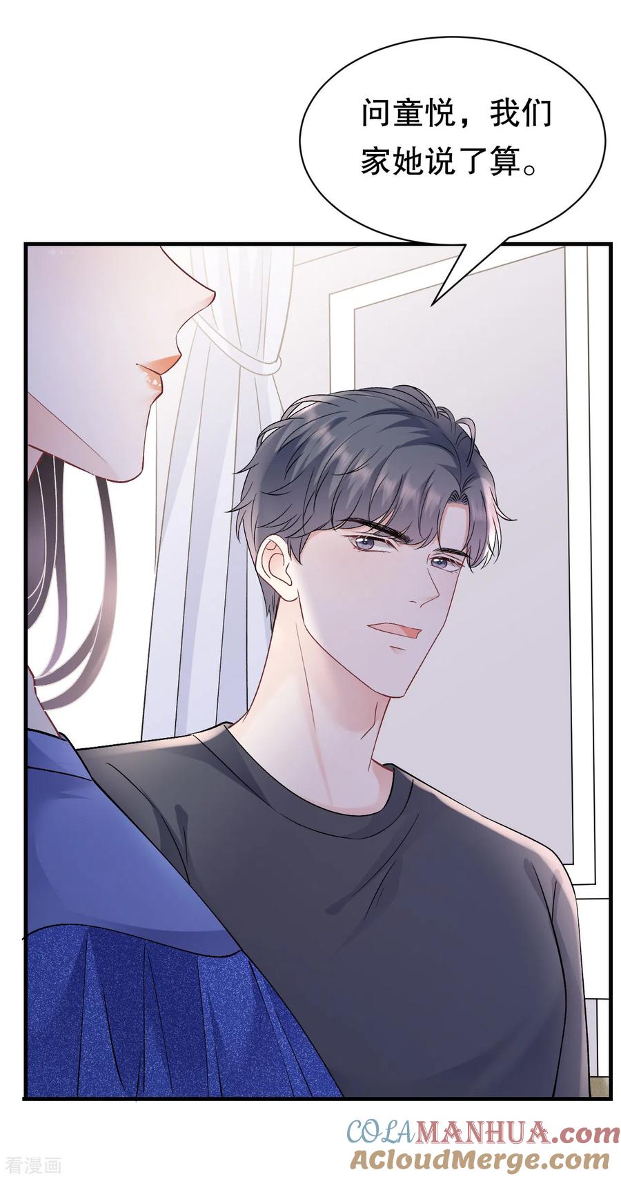 第155话结婚-大小姐能有什么坏心眼呢-云端漫画（第37张）