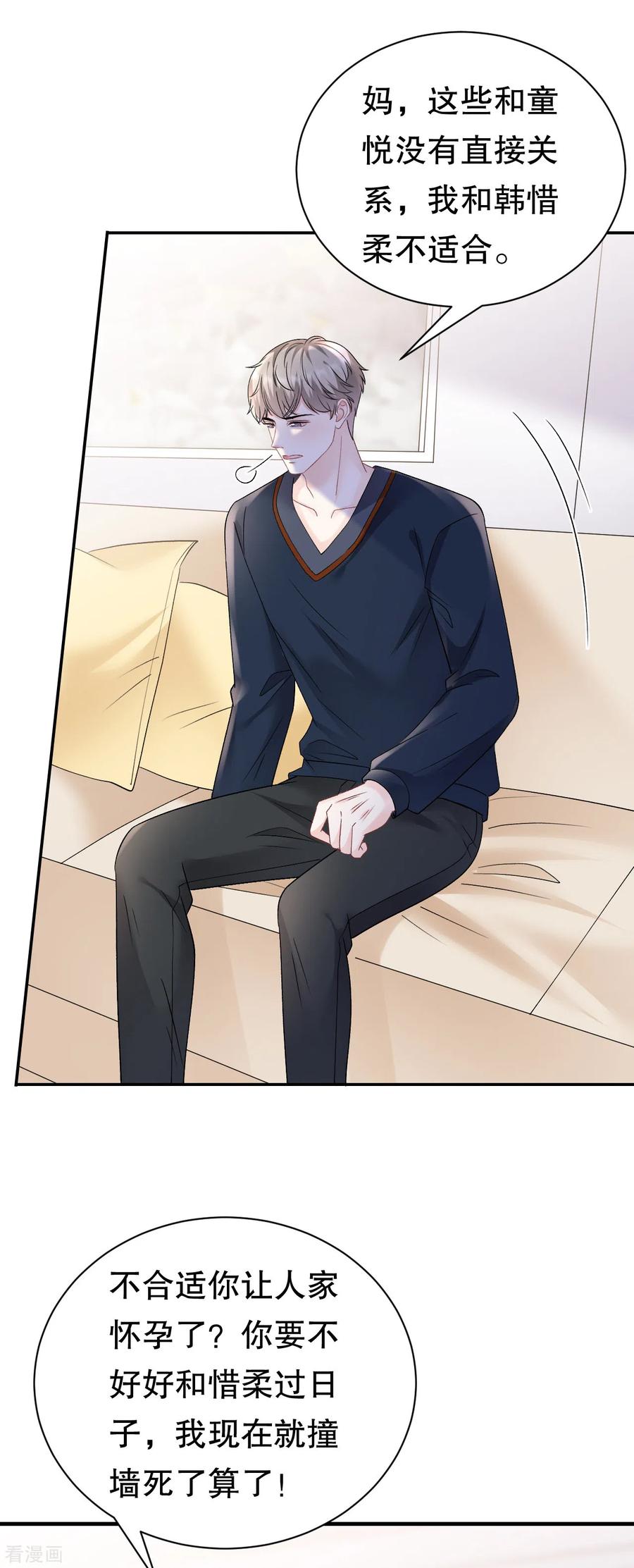 第155话结婚-大小姐能有什么坏心眼呢-云端漫画（第20张）