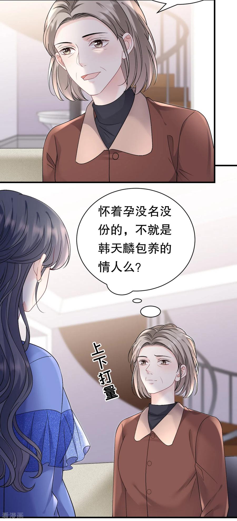 第155话结婚-大小姐能有什么坏心眼呢-云端漫画（第34张）