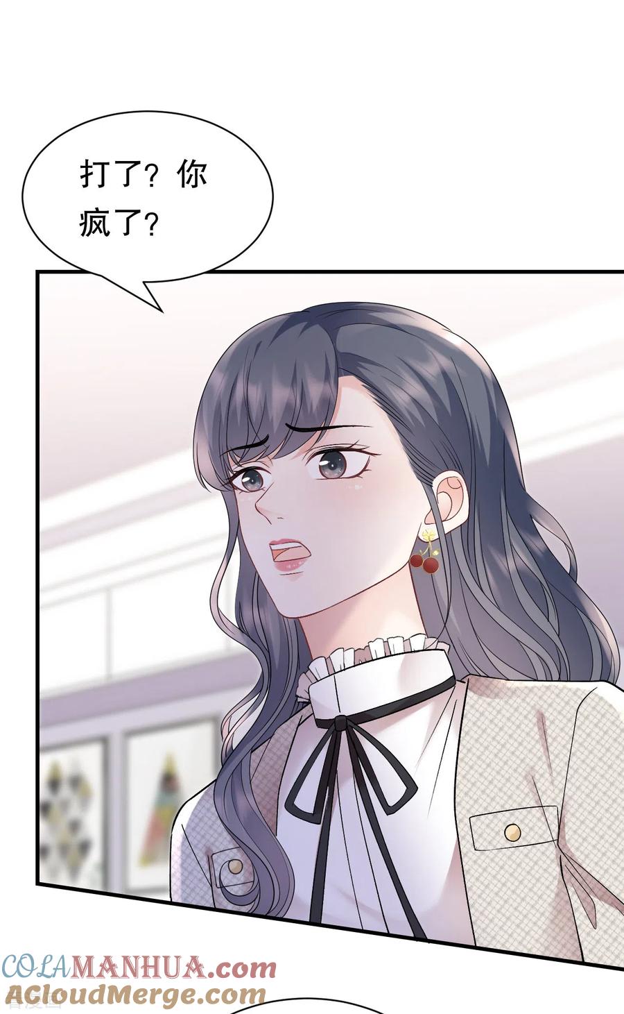 第155话结婚-大小姐能有什么坏心眼呢-云端漫画（第7张）