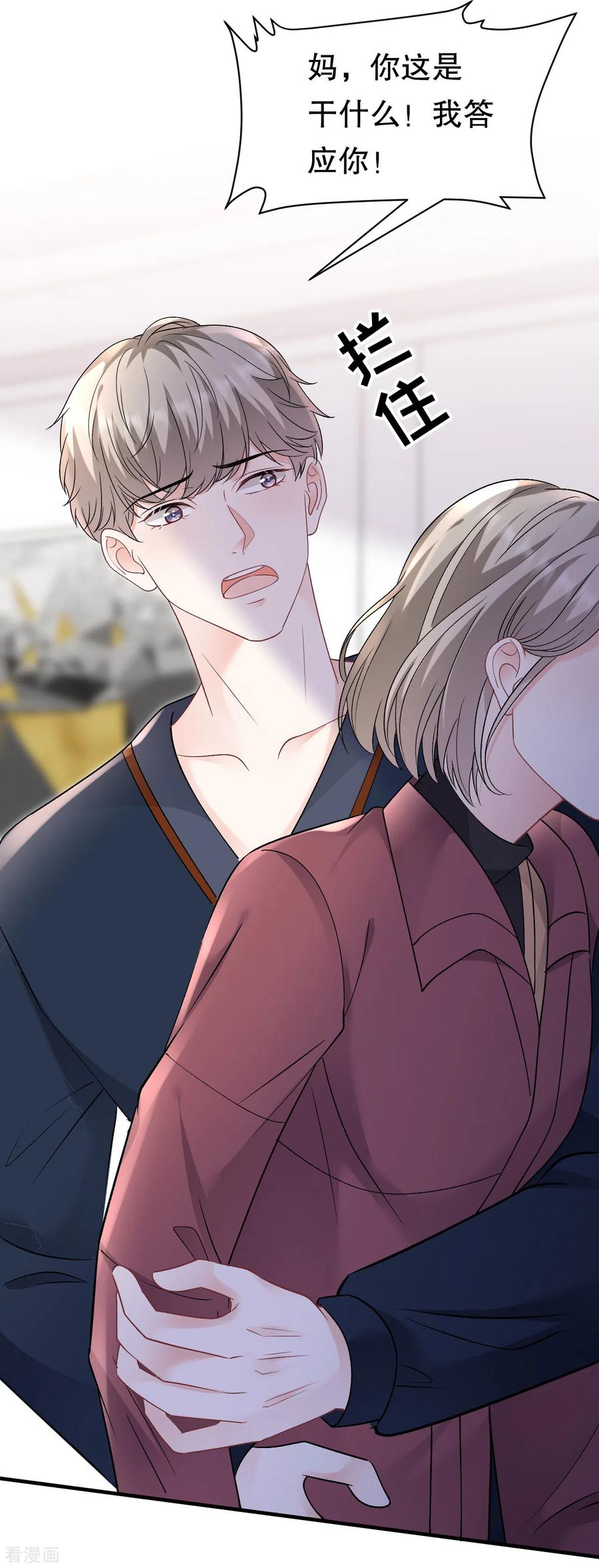 第155话结婚-大小姐能有什么坏心眼呢-云端漫画（第22张）