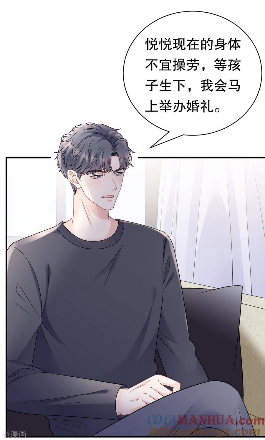 第155话结婚-大小姐能有什么坏心眼呢-云端漫画（第35张）