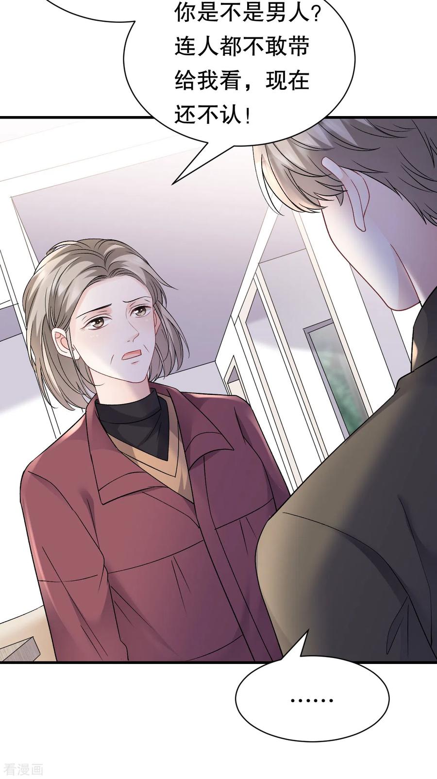 第155话结婚-大小姐能有什么坏心眼呢-云端漫画（第12张）