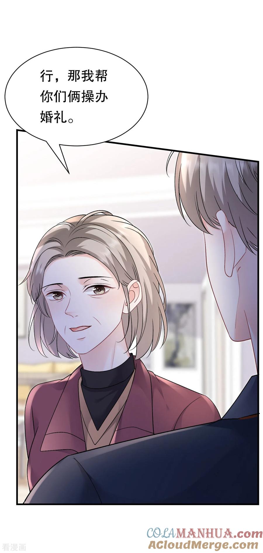第155话结婚-大小姐能有什么坏心眼呢-云端漫画（第23张）