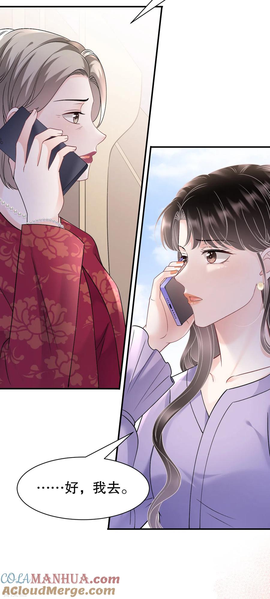 第156话她来了-大小姐能有什么坏心眼呢-云端漫画（第20张）