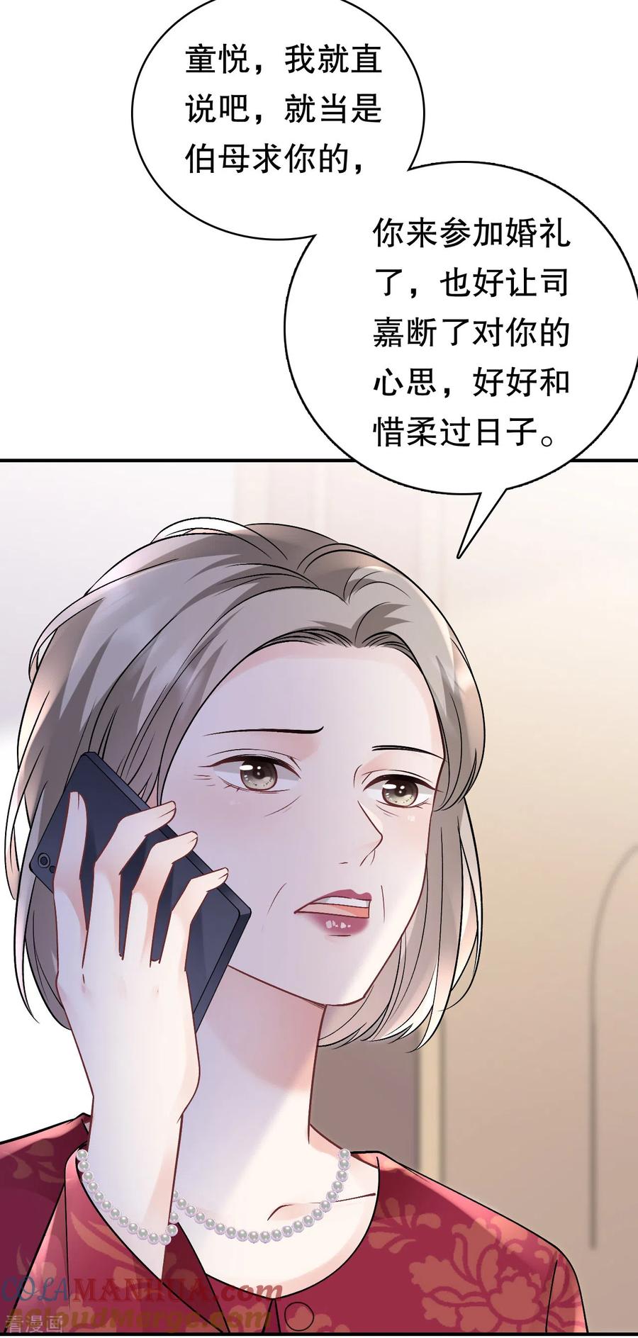 第156话她来了-大小姐能有什么坏心眼呢-云端漫画（第18张）