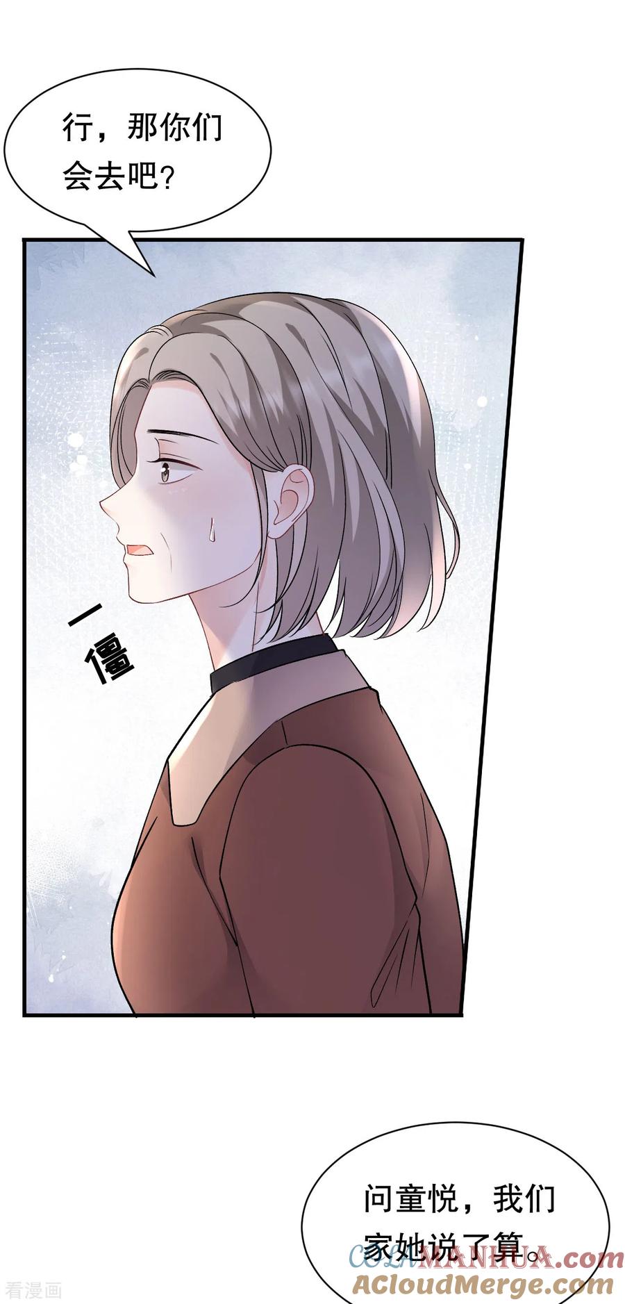 第156话她来了-大小姐能有什么坏心眼呢-云端漫画（第2张）