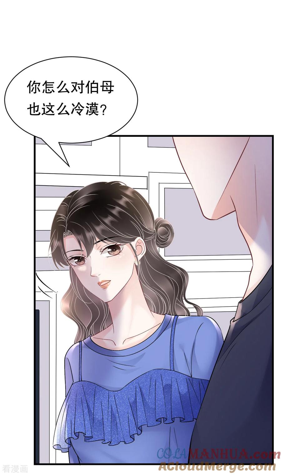 第156话她来了-大小姐能有什么坏心眼呢-云端漫画（第10张）