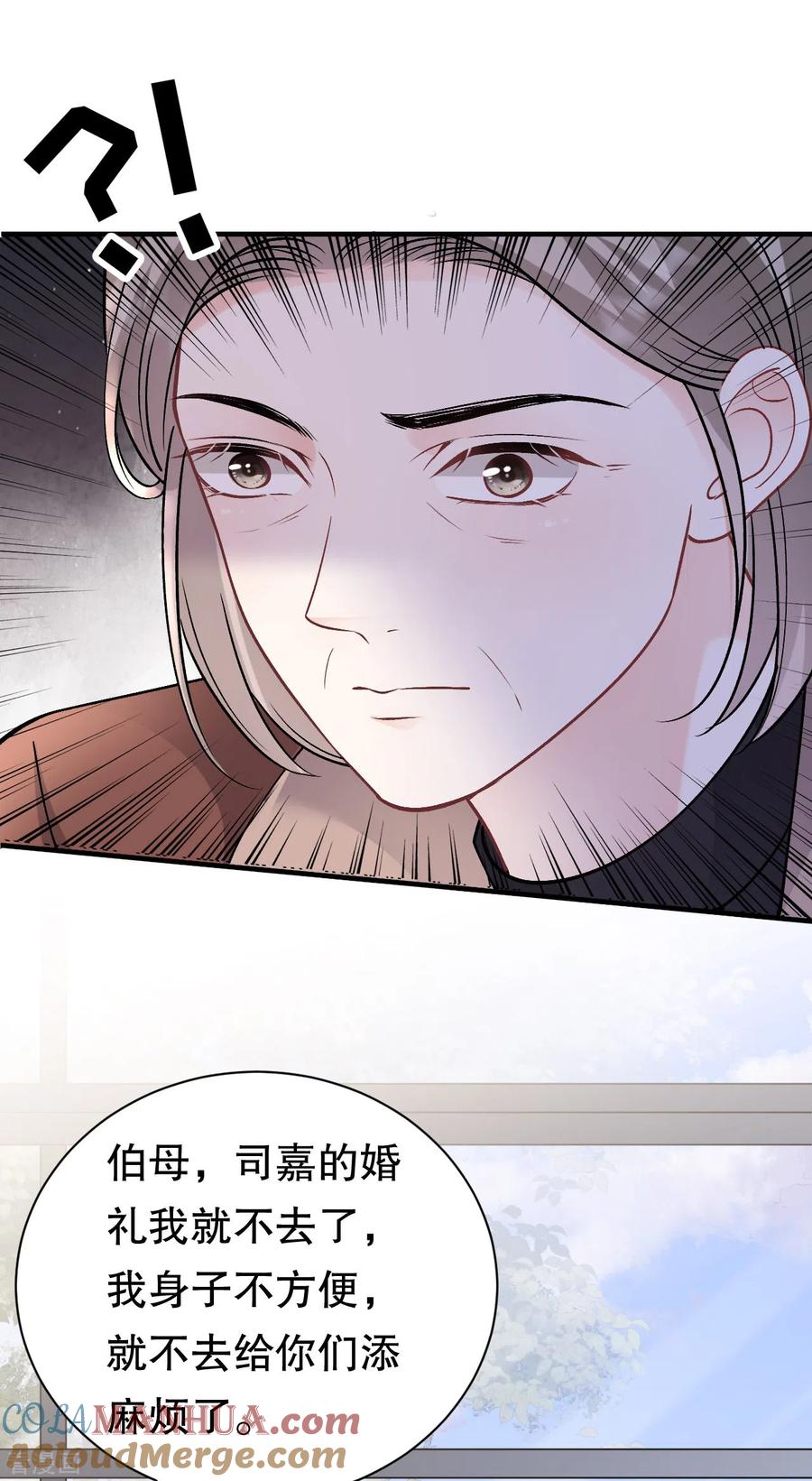 第156话她来了-大小姐能有什么坏心眼呢-云端漫画（第4张）