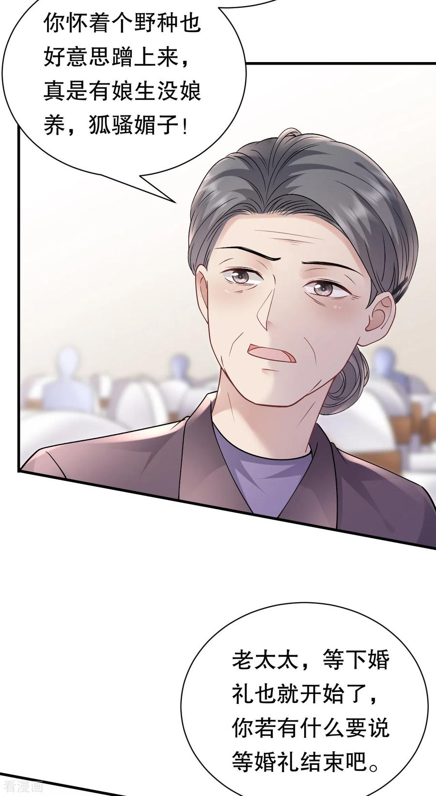 第156话她来了-大小姐能有什么坏心眼呢-云端漫画（第29张）