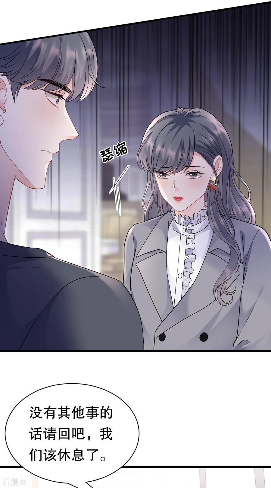 第156话她来了-大小姐能有什么坏心眼呢-云端漫画（第7张）