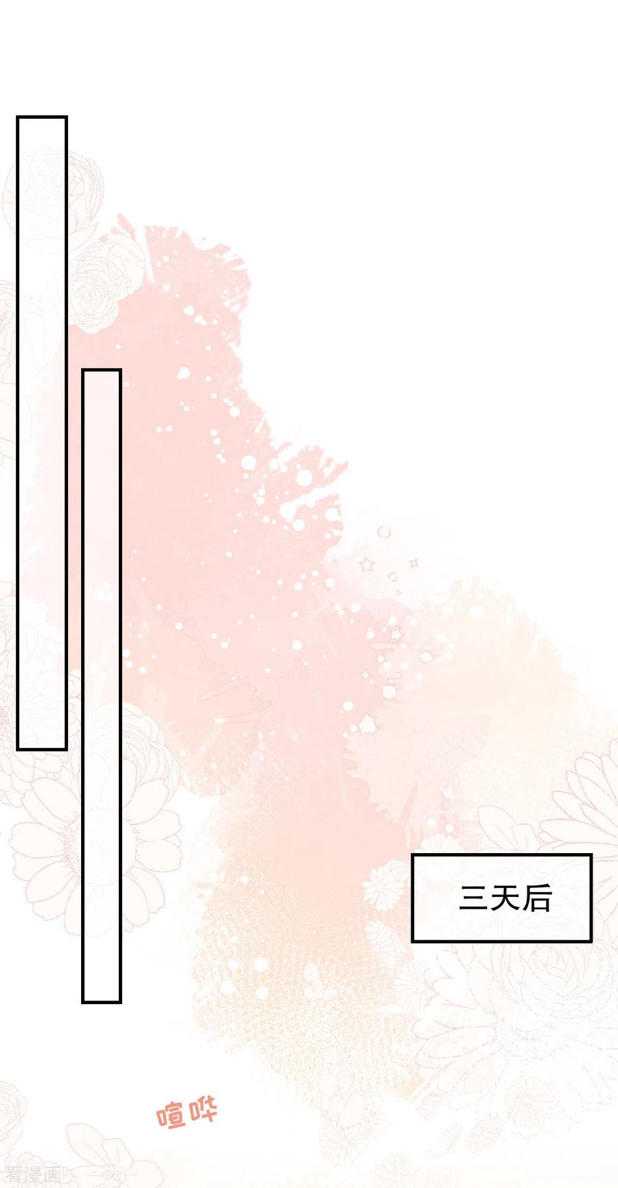 第156话她来了-大小姐能有什么坏心眼呢-云端漫画（第15张）