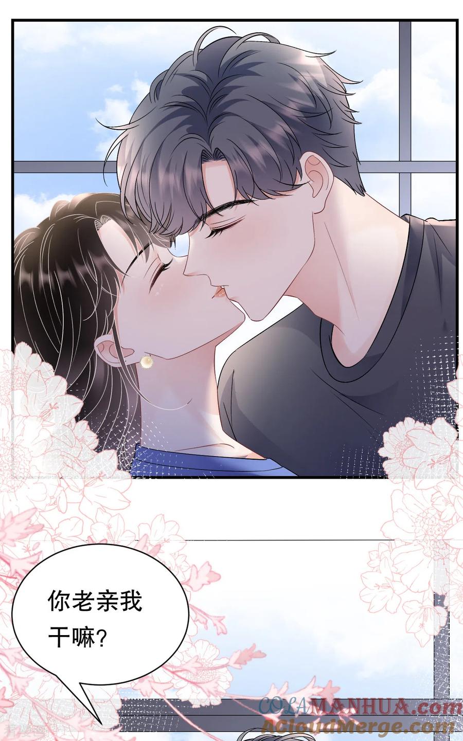 第156话她来了-大小姐能有什么坏心眼呢-云端漫画（第12张）