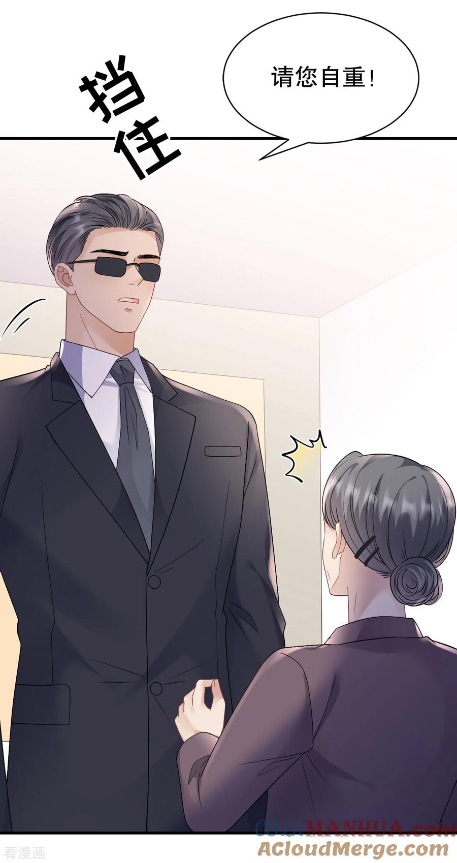 第156话她来了-大小姐能有什么坏心眼呢-云端漫画（第32张）