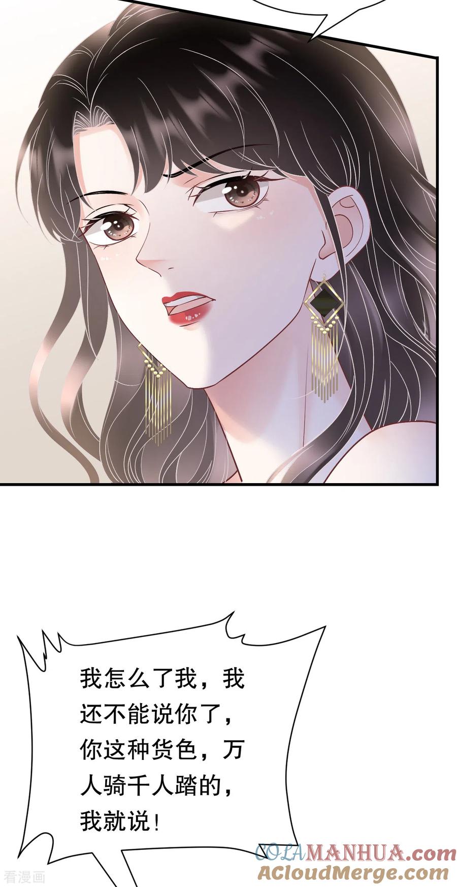 第156话她来了-大小姐能有什么坏心眼呢-云端漫画（第30张）