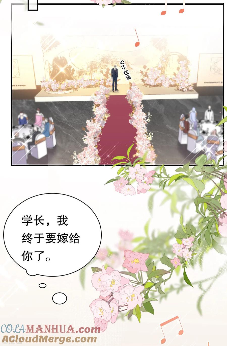第156话她来了-大小姐能有什么坏心眼呢-云端漫画（第38张）