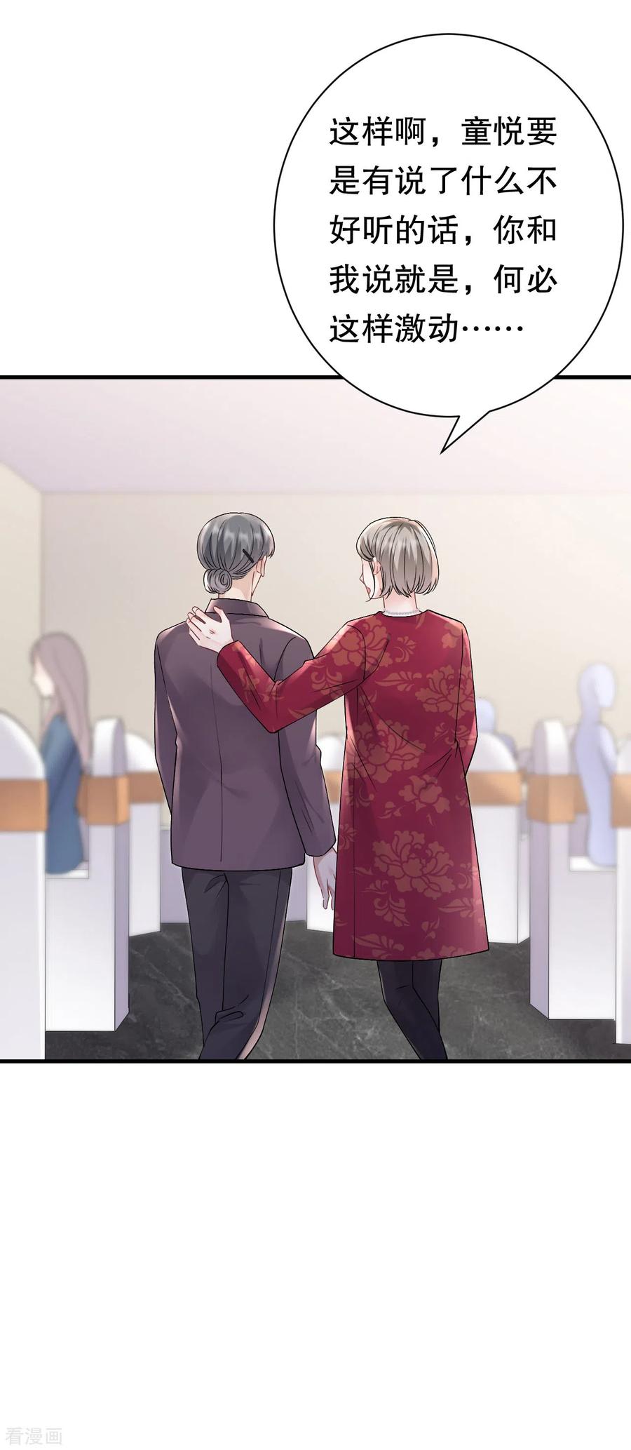 第156话她来了-大小姐能有什么坏心眼呢-云端漫画（第35张）