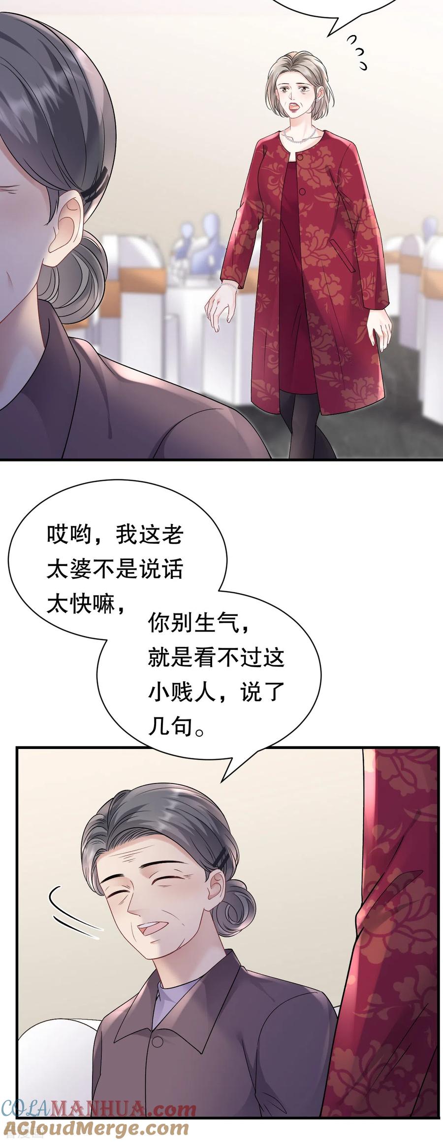 第156话她来了-大小姐能有什么坏心眼呢-云端漫画（第34张）