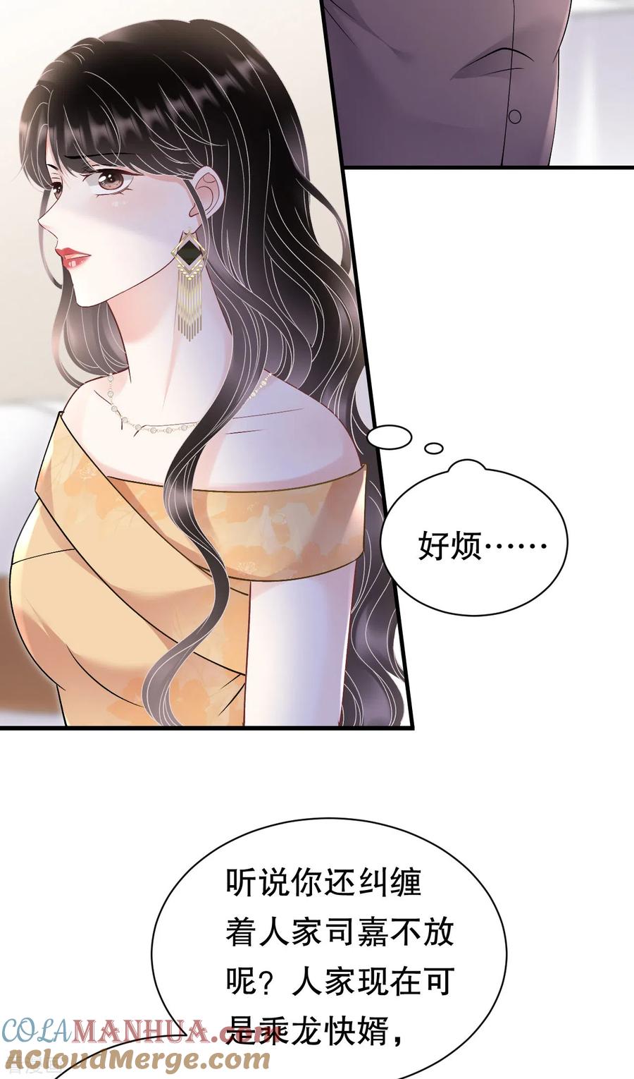 第156话她来了-大小姐能有什么坏心眼呢-云端漫画（第28张）