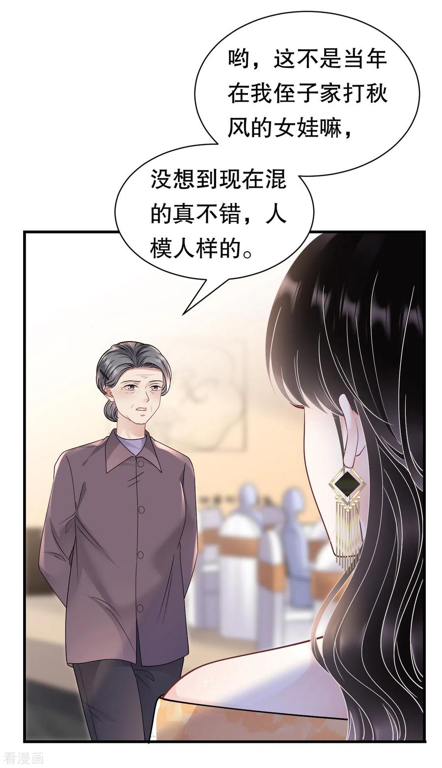 第156话她来了-大小姐能有什么坏心眼呢-云端漫画（第23张）