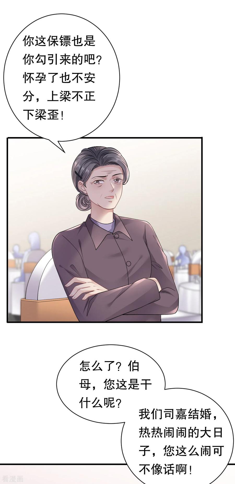 第156话她来了-大小姐能有什么坏心眼呢-云端漫画（第33张）