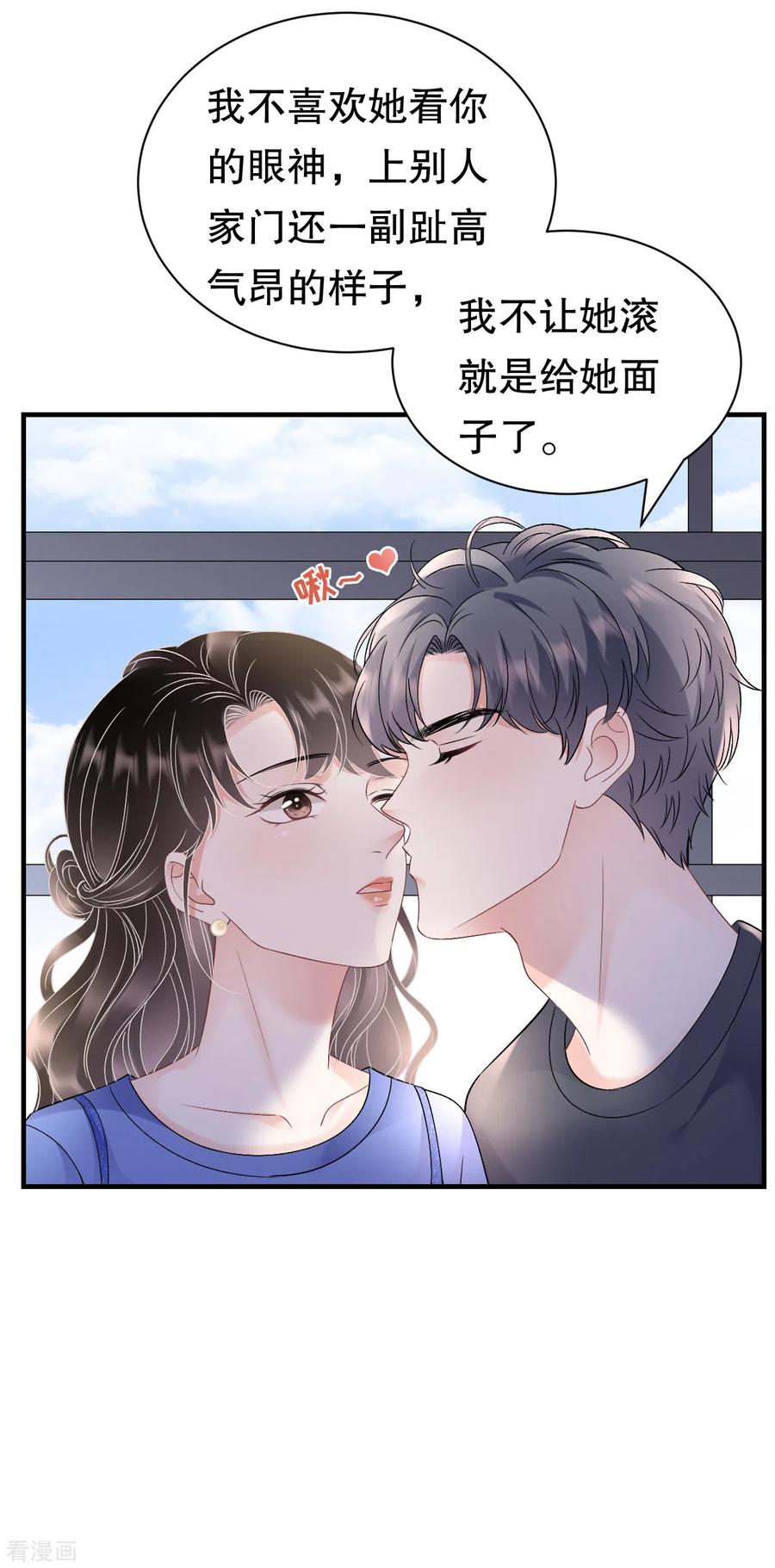 第156话她来了-大小姐能有什么坏心眼呢-云端漫画（第11张）