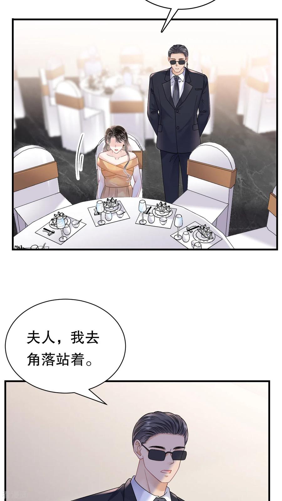 第156话她来了-大小姐能有什么坏心眼呢-云端漫画（第25张）