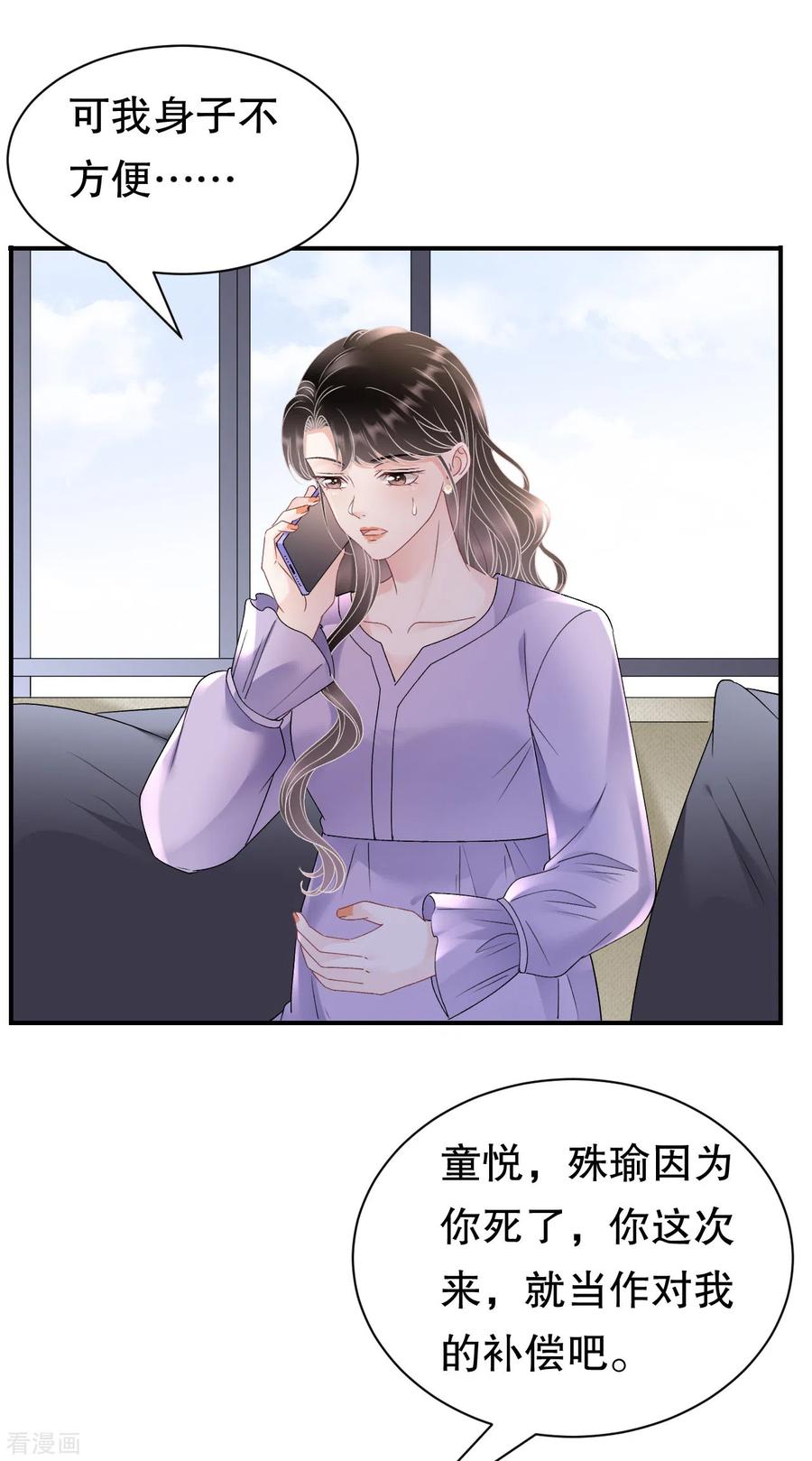 第156话她来了-大小姐能有什么坏心眼呢-云端漫画（第19张）