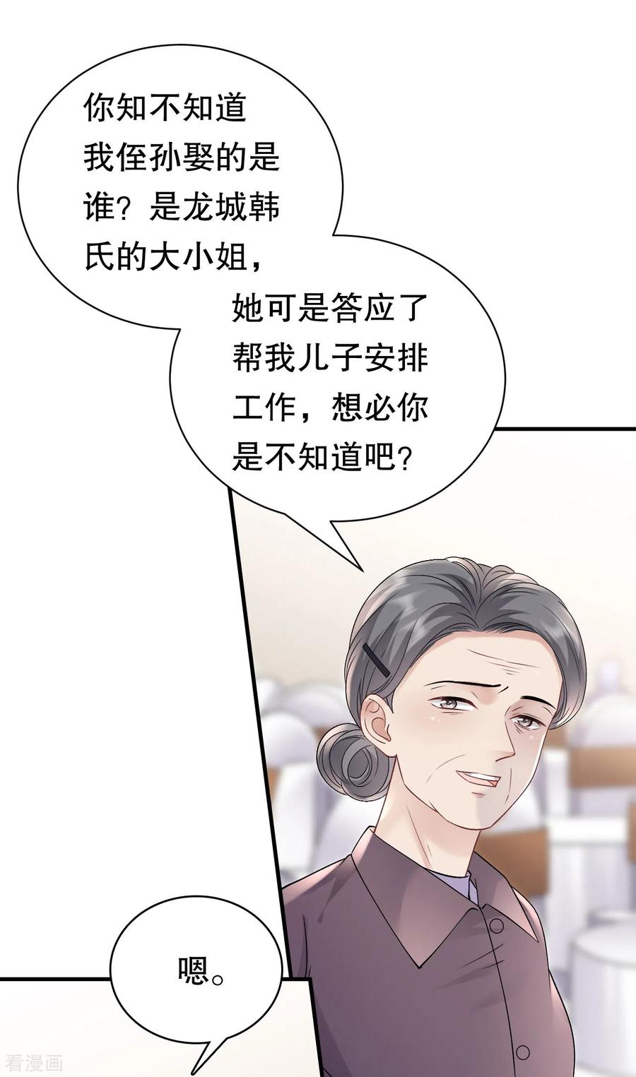 第156话她来了-大小姐能有什么坏心眼呢-云端漫画（第27张）