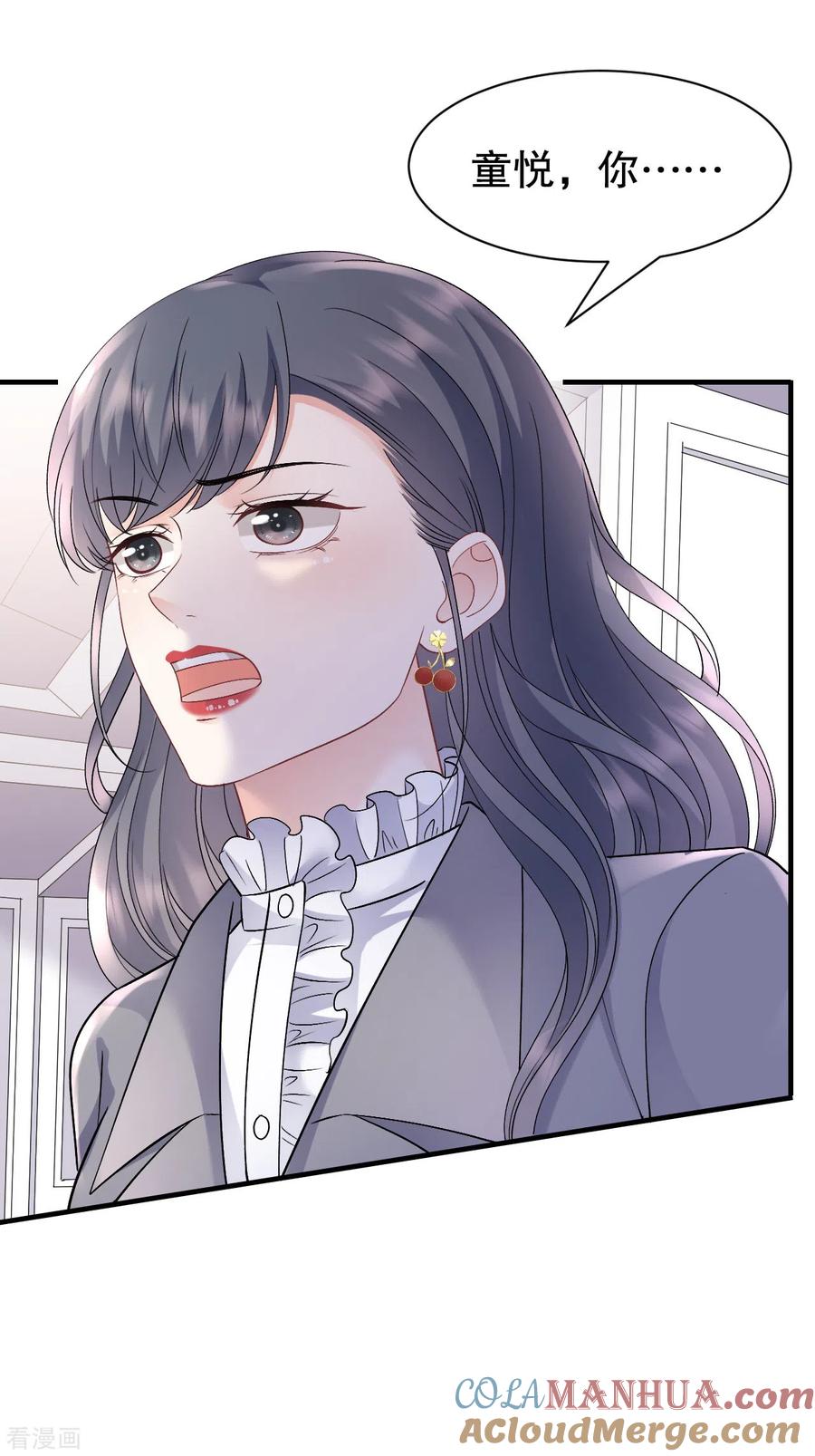 第156话她来了-大小姐能有什么坏心眼呢-云端漫画（第6张）