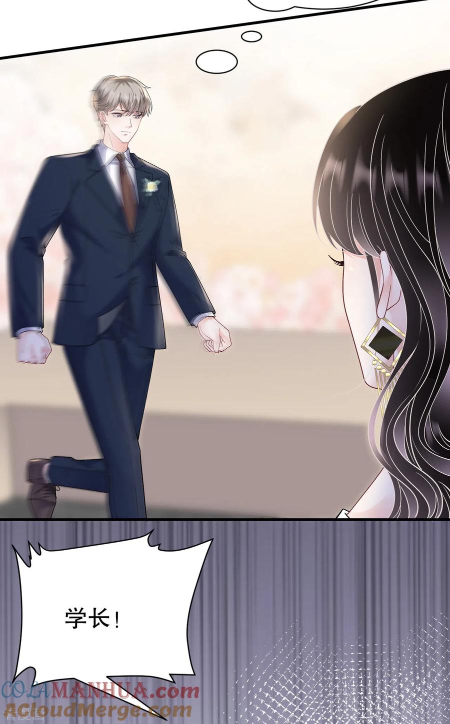 第157话两清了-大小姐能有什么坏心眼呢-云端漫画（第9张）