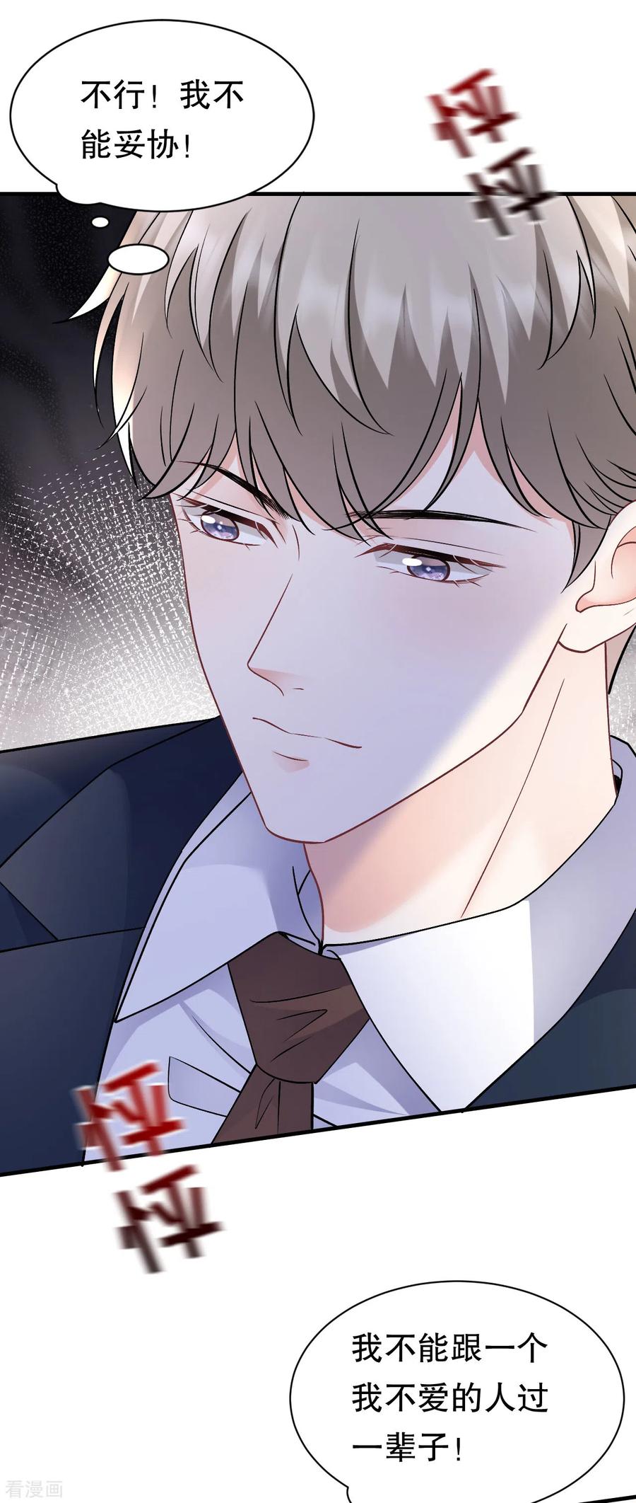第157话两清了-大小姐能有什么坏心眼呢-云端漫画（第8张）