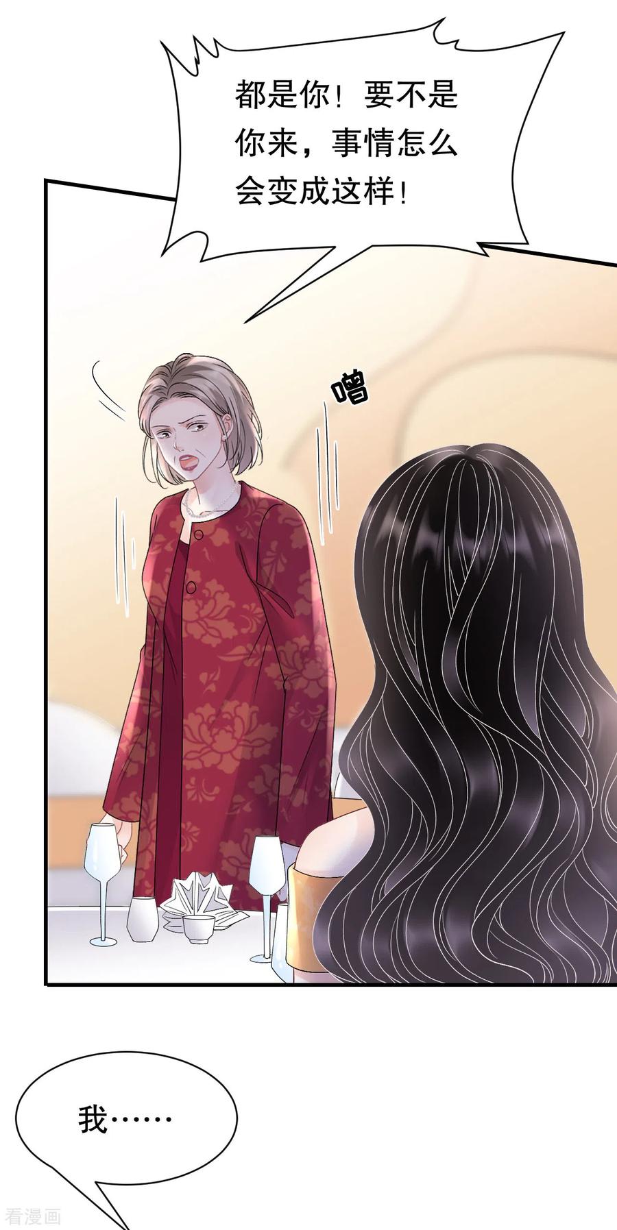 第157话两清了-大小姐能有什么坏心眼呢-云端漫画（第20张）