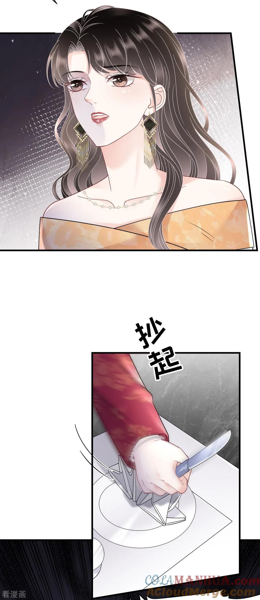 第157话两清了-大小姐能有什么坏心眼呢-云端漫画（第21张）