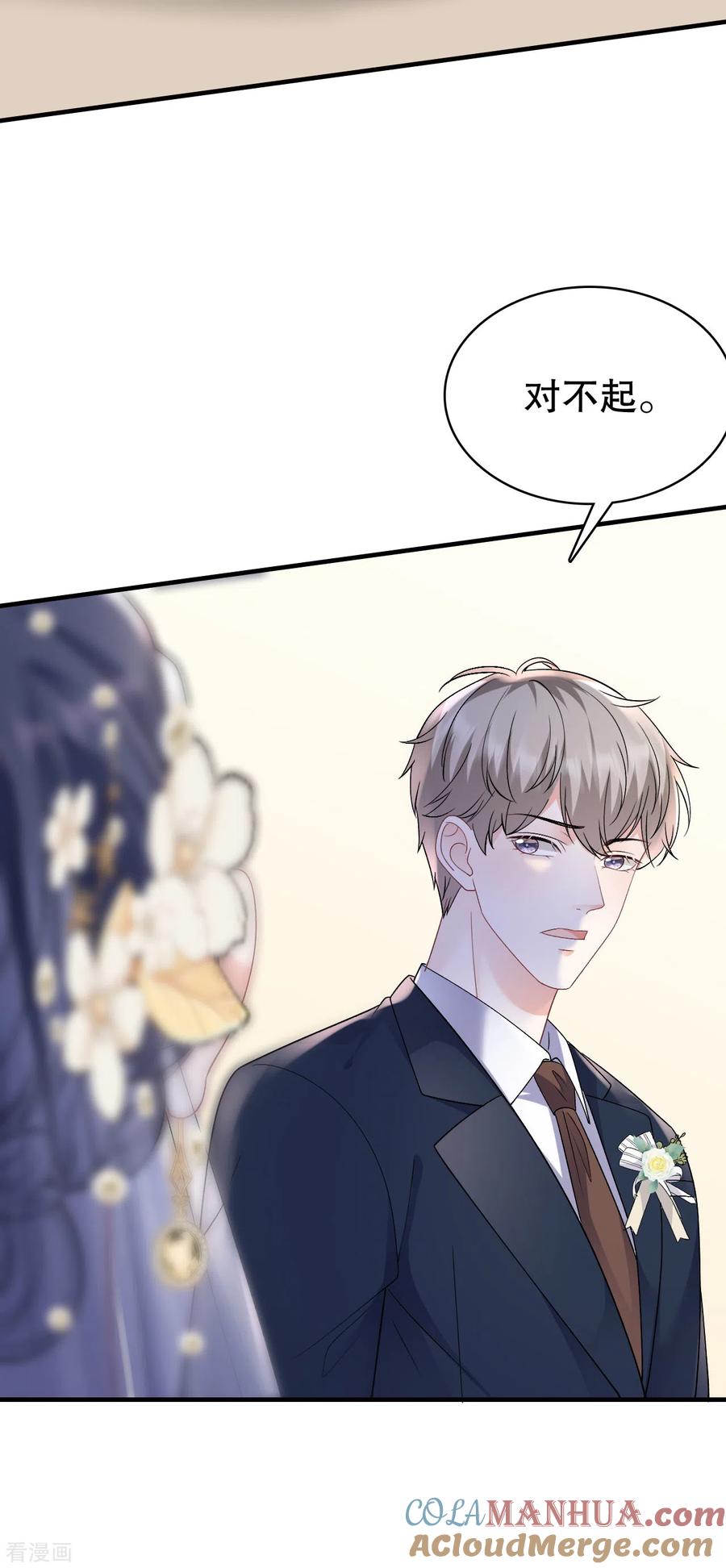 第157话两清了-大小姐能有什么坏心眼呢-云端漫画（第15张）