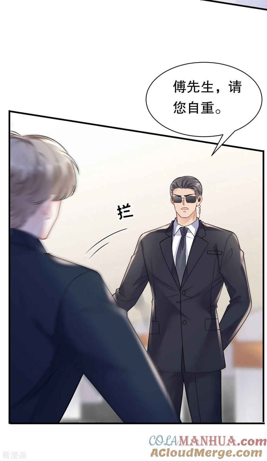 第157话两清了-大小姐能有什么坏心眼呢-云端漫画（第11张）