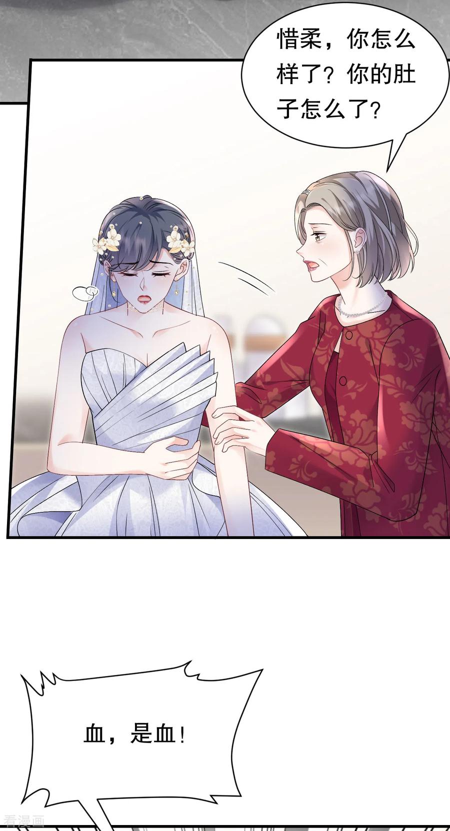 第157话两清了-大小姐能有什么坏心眼呢-云端漫画（第18张）