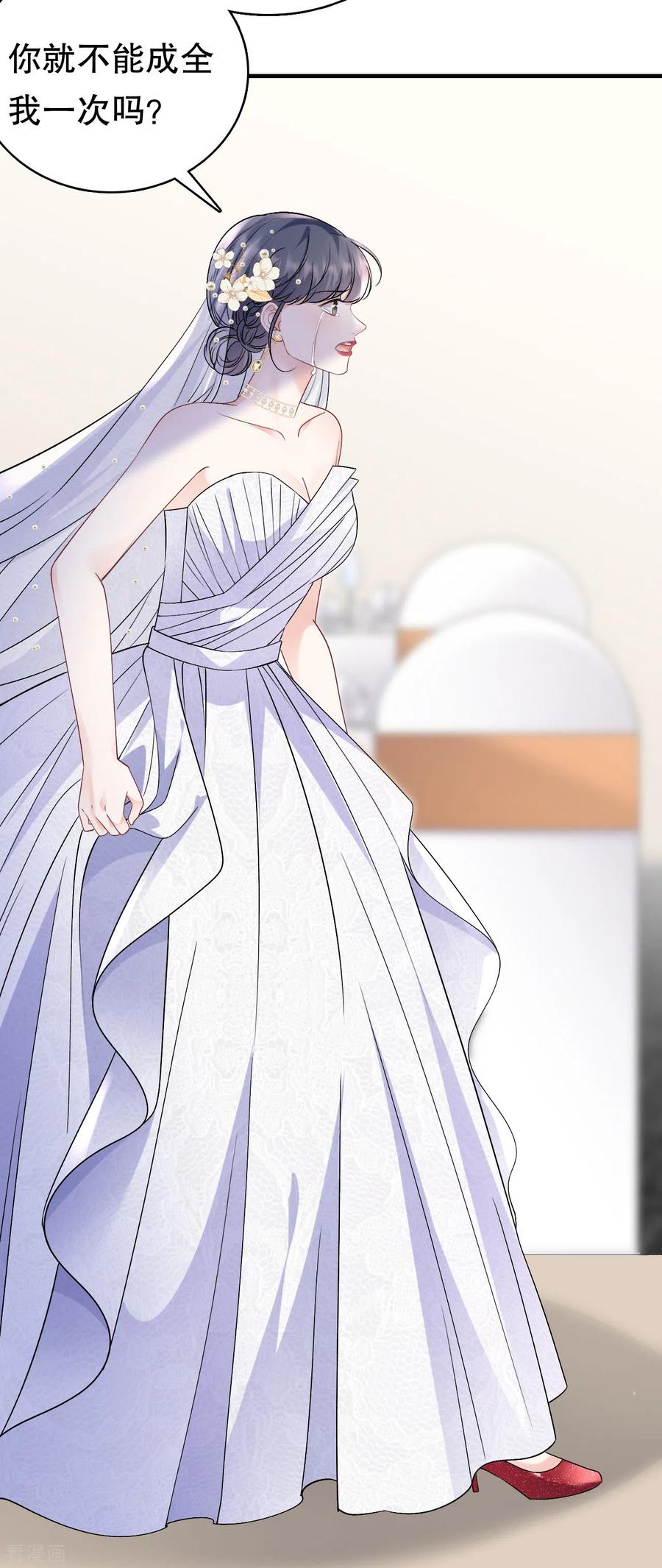 第157话两清了-大小姐能有什么坏心眼呢-云端漫画（第14张）