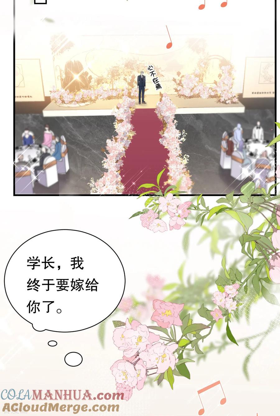第157话两清了-大小姐能有什么坏心眼呢-云端漫画（第5张）