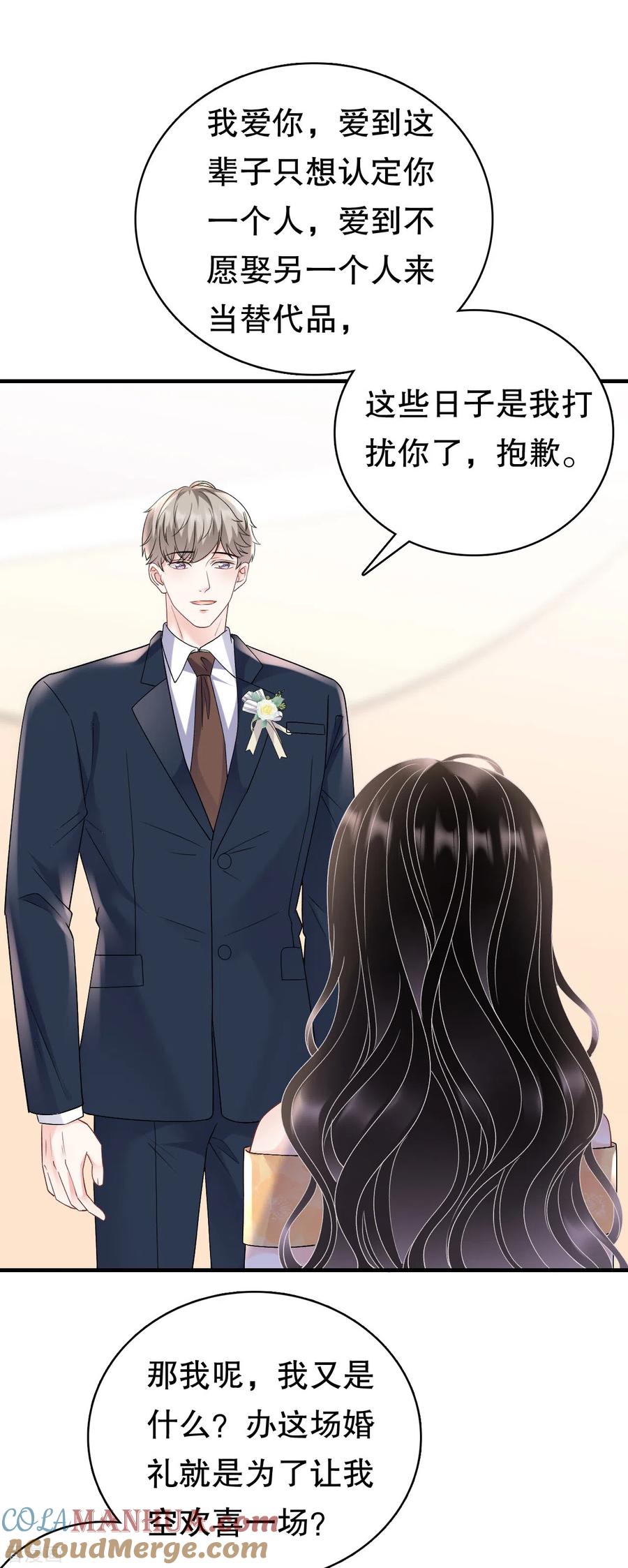 第157话两清了-大小姐能有什么坏心眼呢-云端漫画（第13张）
