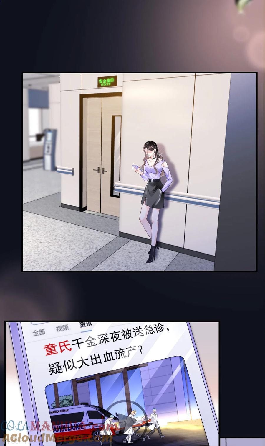 第15话我的女人-大小姐能有什么坏心眼呢-云端漫画（第3张）