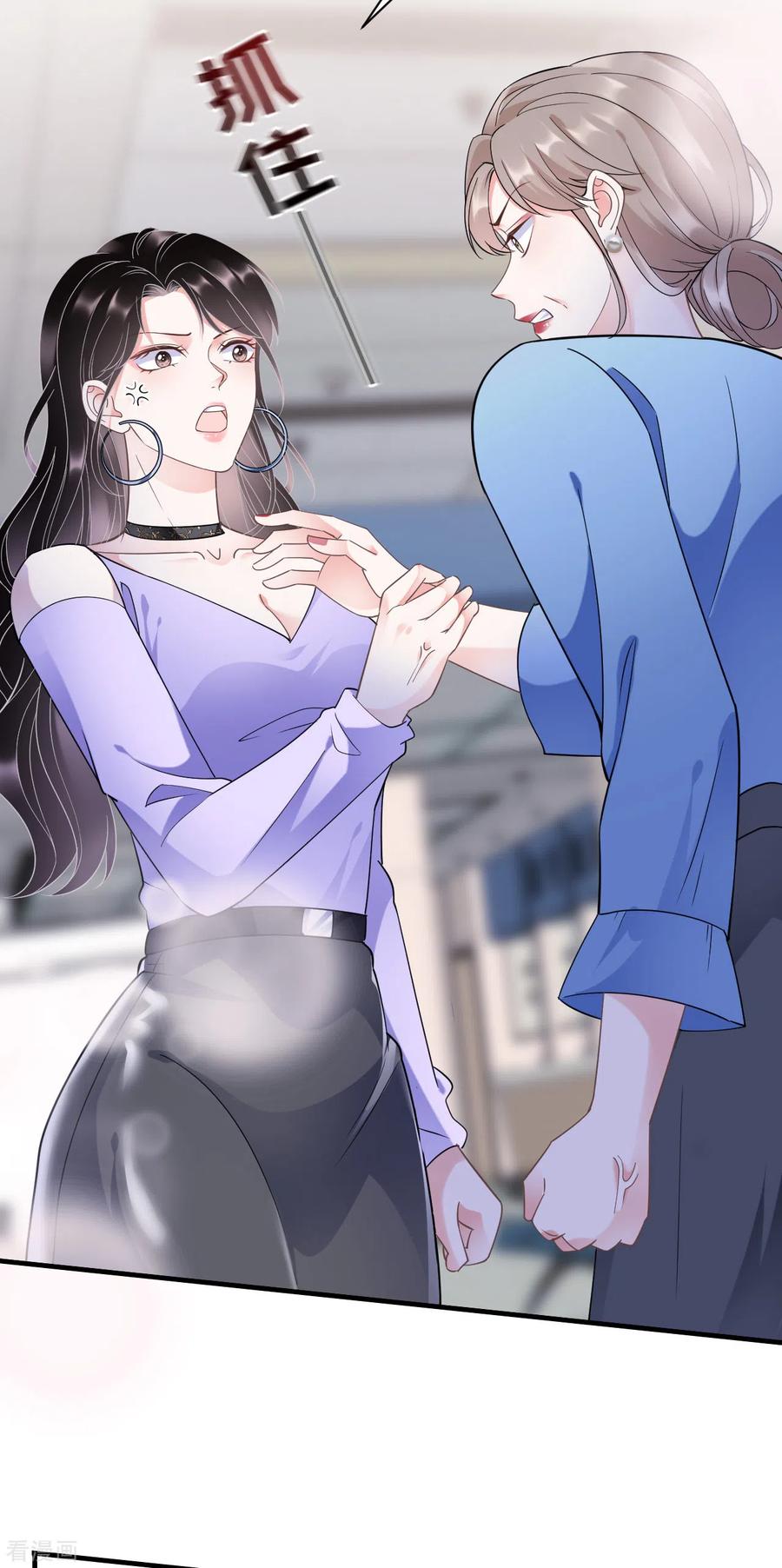 第15话我的女人-大小姐能有什么坏心眼呢-云端漫画（第8张）