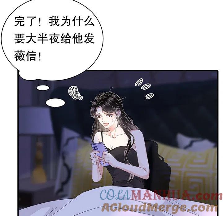 15-大小姐能有什么坏心眼呢？-ⓒ | YunDuoWu（第12张）