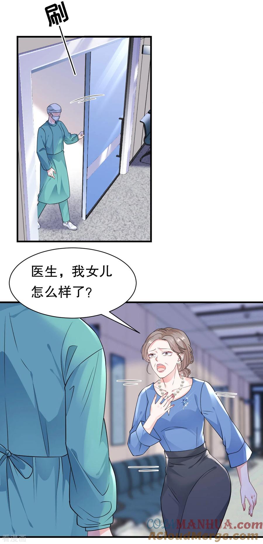 第15话我的女人-大小姐能有什么坏心眼呢-云端漫画（第11张）
