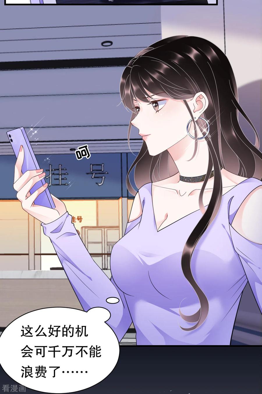 第15话我的女人-大小姐能有什么坏心眼呢-云端漫画（第4张）