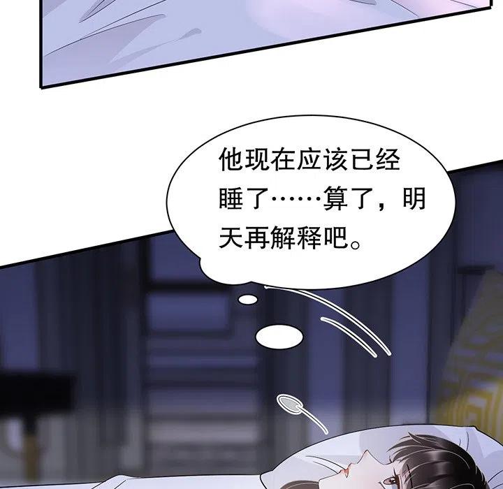 15-大小姐能有什么坏心眼呢？-ⓒ | YunDuoWu（第13张）
