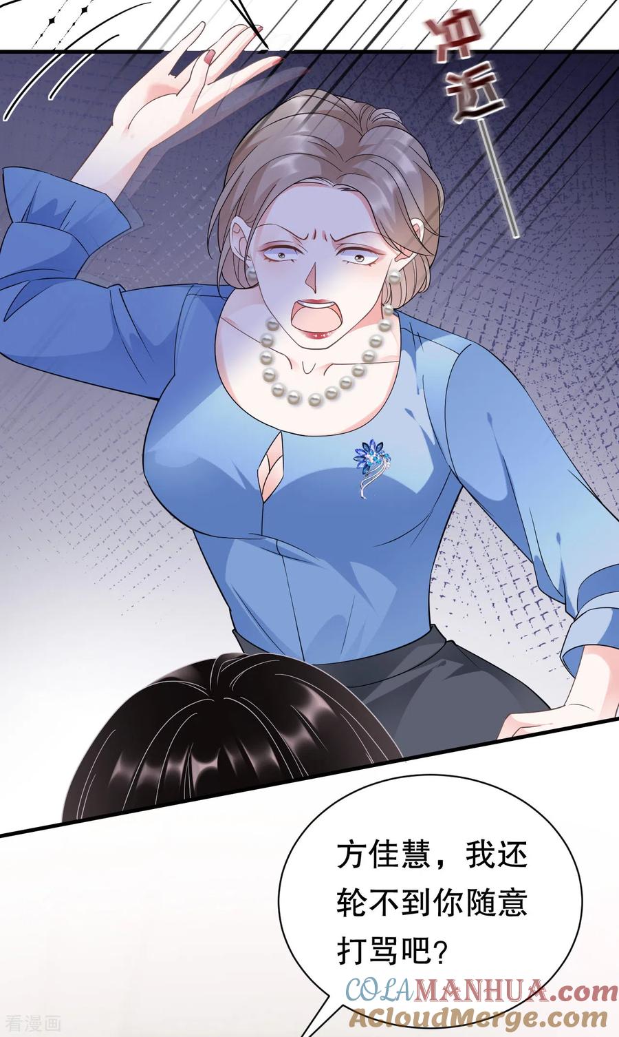 第15话我的女人-大小姐能有什么坏心眼呢-云端漫画（第7张）