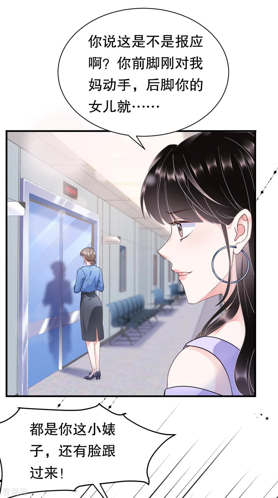 第15话我的女人-大小姐能有什么坏心眼呢-云端漫画（第6张）