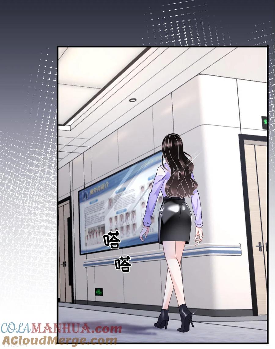 第15话我的女人-大小姐能有什么坏心眼呢-云端漫画（第5张）
