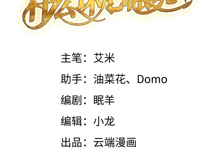 15-大小姐能有什么坏心眼呢？-ⓒ | YunDuoWu（第3张）
